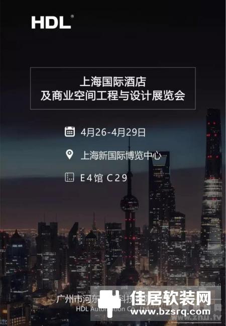 河东HDL将于4月26日参加上海国际酒店及商业空间工程与设计展