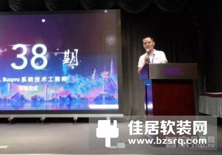 HDL河东第38期HDL Buspro系统技术工程师培训正式开班