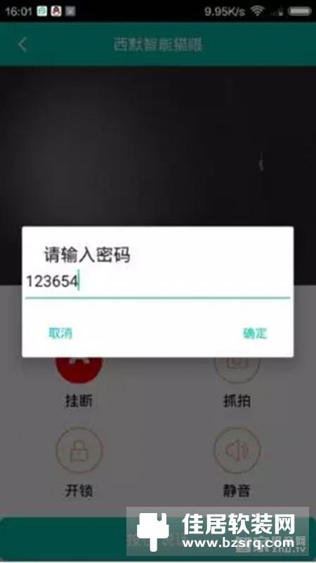 西默智能家居APP 新版本发布，新增猫眼开锁等若干重大功能