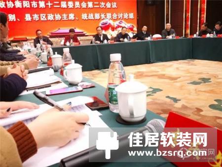 家畅物联创始人李庆文出席政协衡阳市第十二届委员会第二次会议
