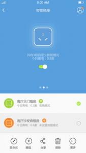 智能家居APP如何设计？智能家居APP结构梳理分析