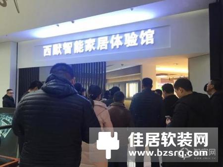 祝贺西默智能家居郑州直营体验馆近日隆重开业！
