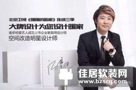 爱·家 维纳斯携手北京卫视倾力打造《暖暖的新家》真人秀节目