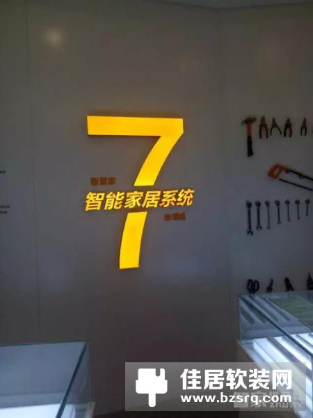 紫光物联携手富力集团打造大同富力城悦湖湾智能家居系统