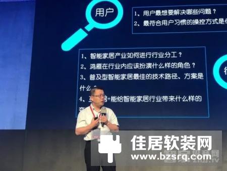6月28日下午阿里IoT邀请王米参加智能生活开放平台发布会