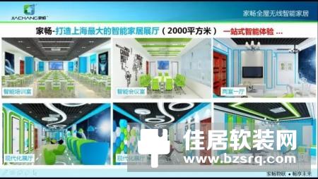 热烈祝贺家畅物联集团总部乔迁盛典活动圆满成功！