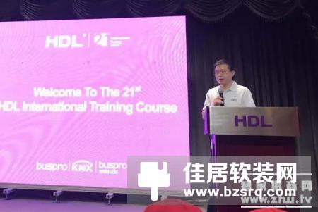 HDL河东第21期智能控制系统技术培训会于4月10日在广州番禺举行