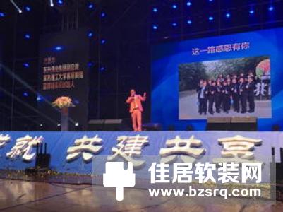 热烈祝贺家畅物联南通论坛会议圆满成功