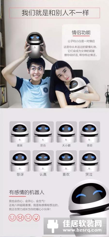 神州思创智能家居对接人工智能公子小白，智能家居步入语音控制时代