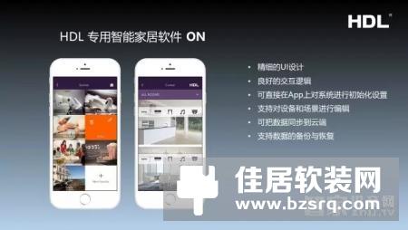 HDL河东市场总监杨雄伟与您一起畅谈关于智能家居“集成”的问题