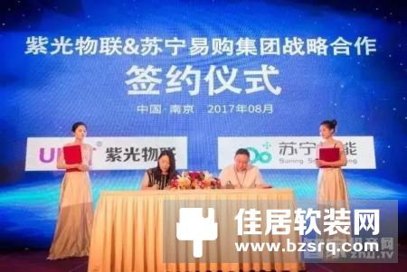 紫光物联携手苏宁易购，全国首家智能家居新零售体验店开业