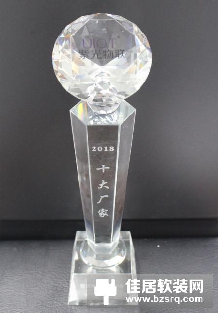全面崛起 紫光物联荣获“2018智能家居十佳企业”