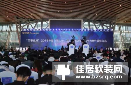 家博会分会场掀起"荣事达"风 众多消费者前来体验