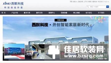 西默黄基明创业17年现今B轮融资1.5亿，打造百亿智能家居生态链