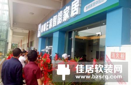 嘟嘟E家智能家居云阳体验店近日重磅开业