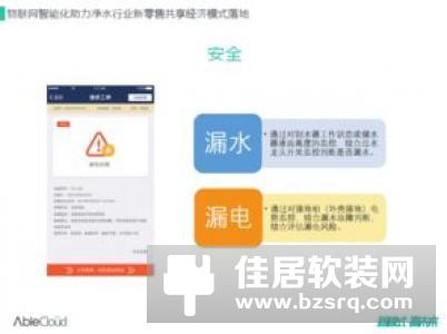 祝贺｜深智云IoT智能净水发展系列研讨会圆满成功！