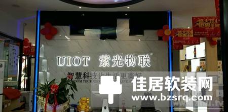 喜讯！紫光物联在福建盛大开业，开业当天成交金额竟达五十多万！