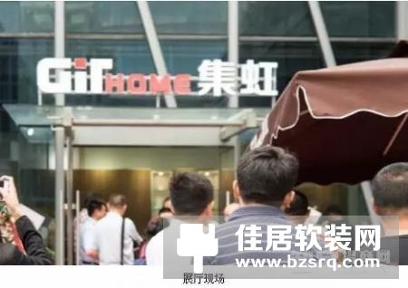 集虹智能家居战略及品牌发布会在沪盛大举行，引得业内及众多媒体高度关注