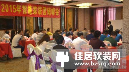 《2017智能家居营销峰会-深圳站》火爆报名中