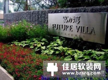 柚子物联智能家居落户北京顺义富力湾，打造物联网智慧之家！