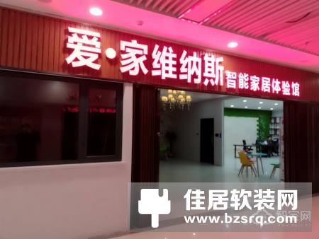 再下一城！“爱•家 维纳斯”为工业重镇唐山市，带去科技享受