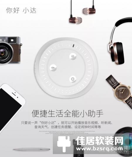 新品上市！荣事达智能语音管家！专属你的智能语音管家