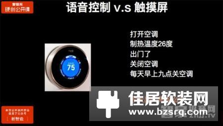 语音控制作为智能家居全新的交互方式，你知道多少？
