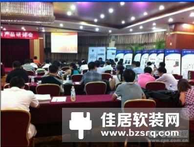 安居邦召开智能锁行业研讨会