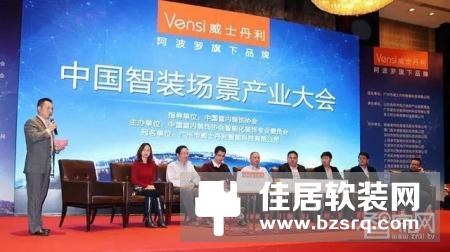 喜讯|新和创荣获智装场景优秀品牌企业奖和产品奖