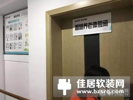 紫光物联携手中国电科，打造智慧养老系统