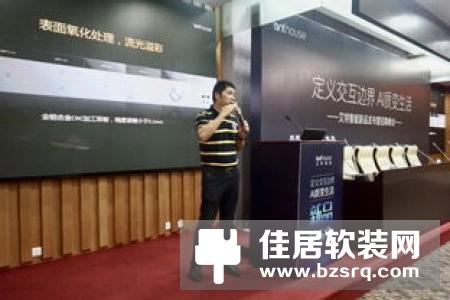 艾特智能家居率先接入HomeKit 用Siri控制智能家居