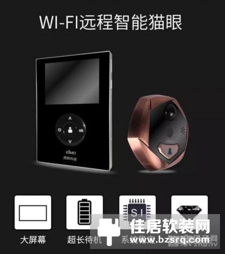 西默智能猫眼：一款可以帮你“看家”的智能猫眼！