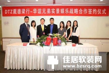 HDL河东与中国金茂地产达成战略合作，一同开启智能新时代