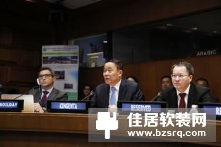 荣事达董事长出席高级别国际对话会并发言