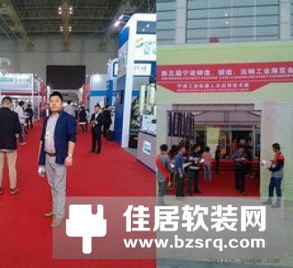 "爱·家 维纳斯“宁波合作伙伴储祥国受邀，参加当地2018行业展览会