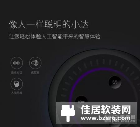 新品上市！荣事达智能语音管家！专属你的智能语音管家