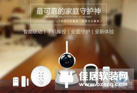 关于智能家居安防系统的七大选购要点