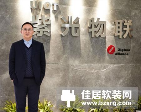 全面崛起 紫光物联荣获“2018智能家居十佳企业”