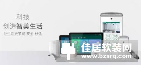 【智家网】9月16日智能家居三分钟新闻