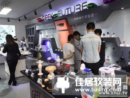 极客未来智能硬件体验店于4月8日落户贵州六盘水
