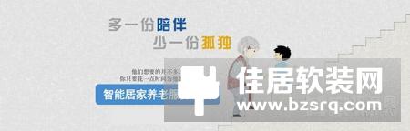 智能家居未来将解决老龄化社会问题