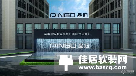 安防新格局，荣事达荣获“2018智能家居十佳企业”！