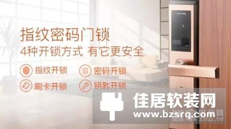 Vensi威士丹利智能门锁超值优惠“锁”护全家