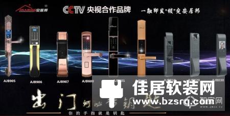 用口碑说话，安居邦荣获“2018智能家居十大品牌”！