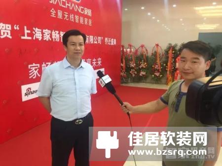 热烈祝贺家畅物联集团总部乔迁盛典活动圆满成功！