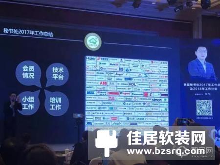共享生态·智创未来丨海信智慧家居受邀参加2018中国智能家居产业联盟CSHIA年会