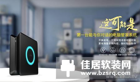 智能家居声控系统哪个厂家做的比较好？