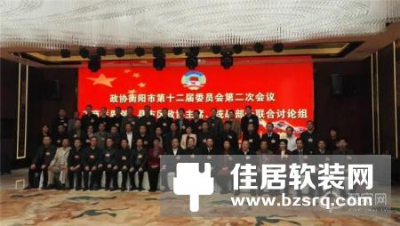 家畅物联创始人李庆文出席政协衡阳市第十二届委员会第二次会议