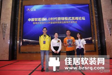 中国智能锁5.0时代营销模式高峰论坛锁神全球合伙人财富盛典暨新品新模式发布会