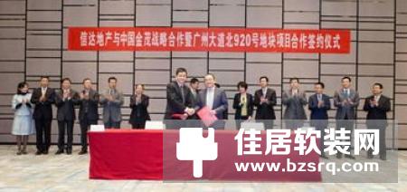 HDL河东与中国金茂地产达成战略合作，一同开启智能新时代
